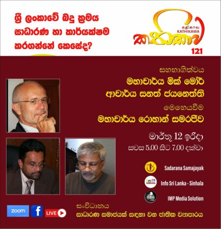 Kathika #121: How Can Sri Lanka’s tax collection be made fair and efficient