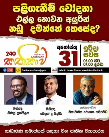 Kathika #240 : Filing a Lawsuit Without Retaliation Claims