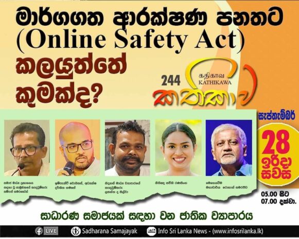 Kathika #244 : What should the Online Safety Act do?
