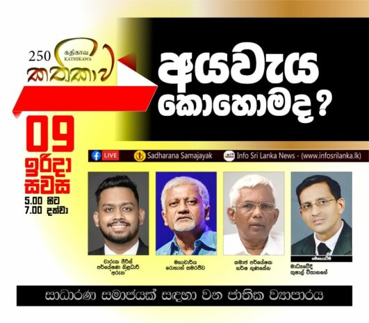 Kathika #250 : Budget Status?